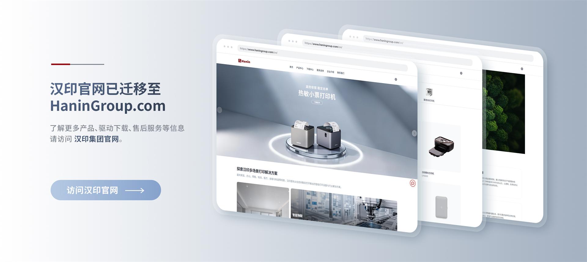 官网迁移至haningroup